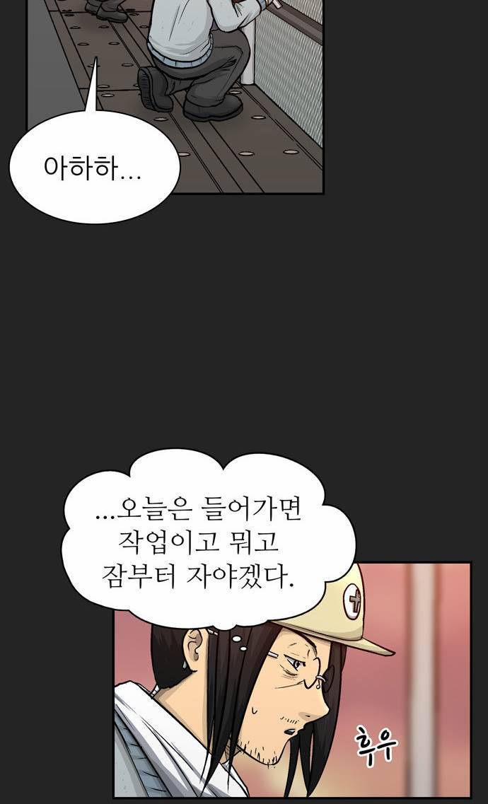 금수저 16화 2