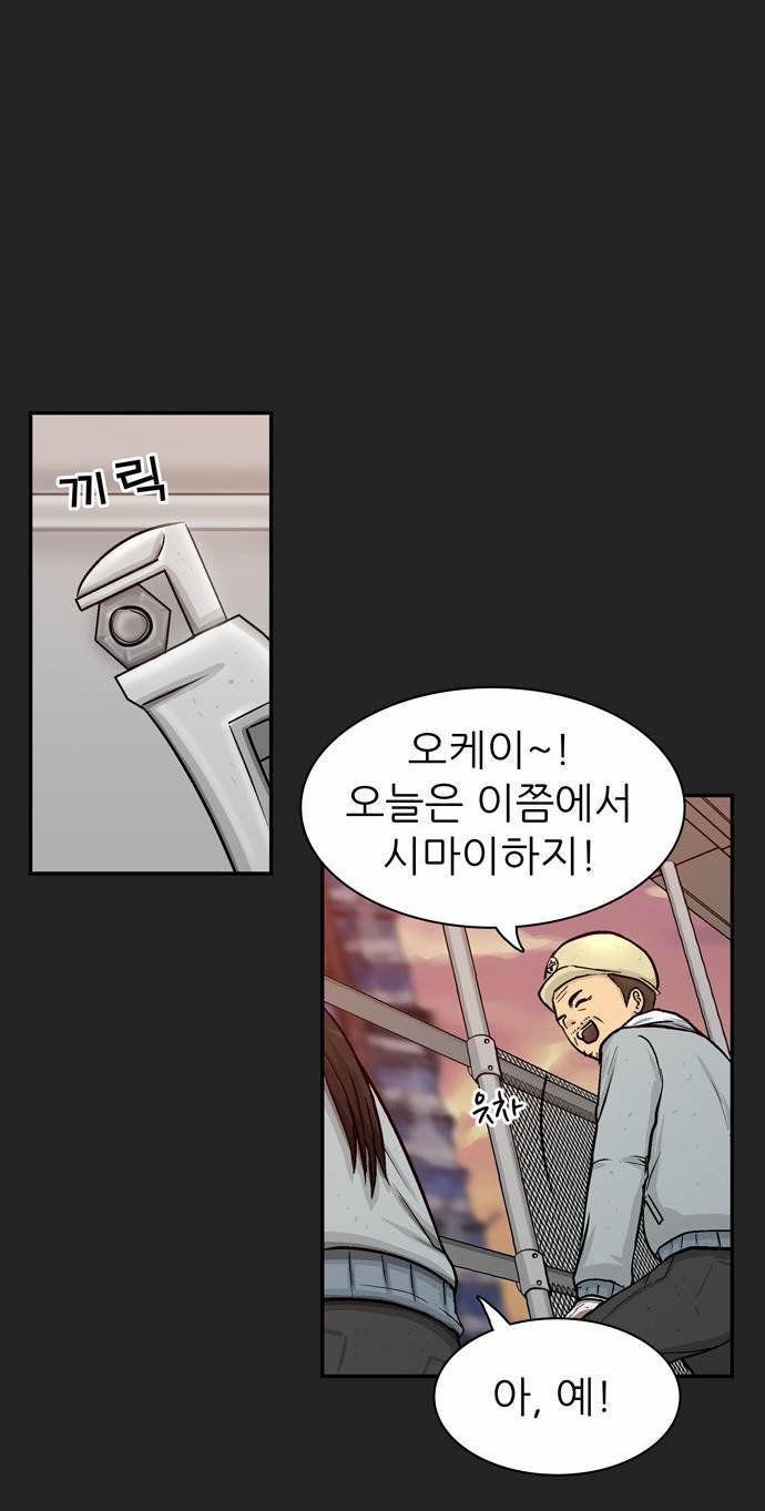 금수저 16화 3