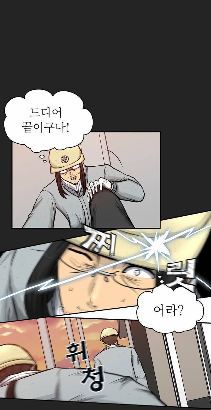 금수저 16화 4