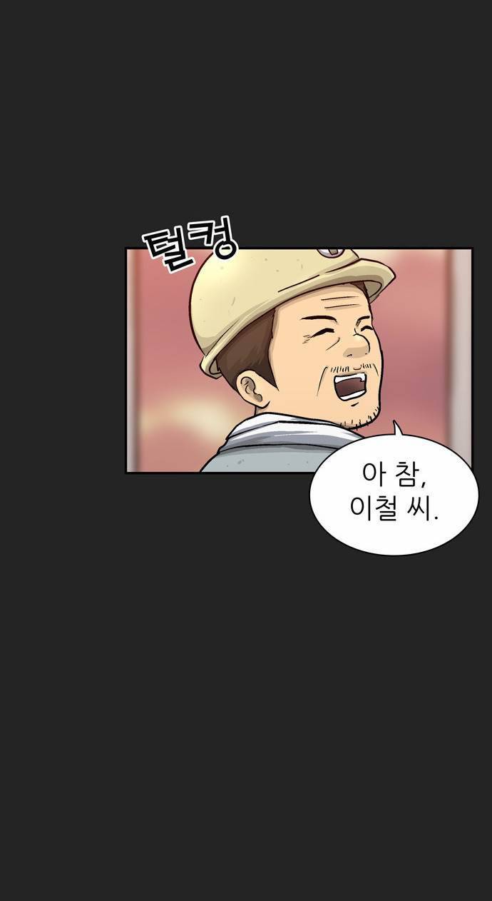 금수저 16화 5