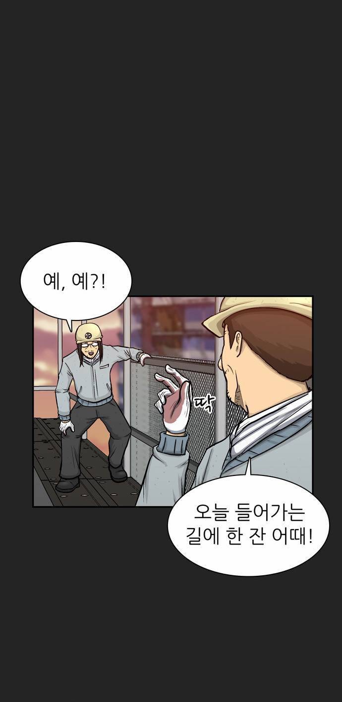 금수저 16화 6