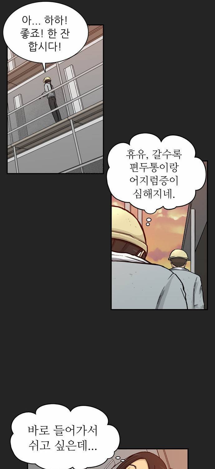 금수저 16화 7