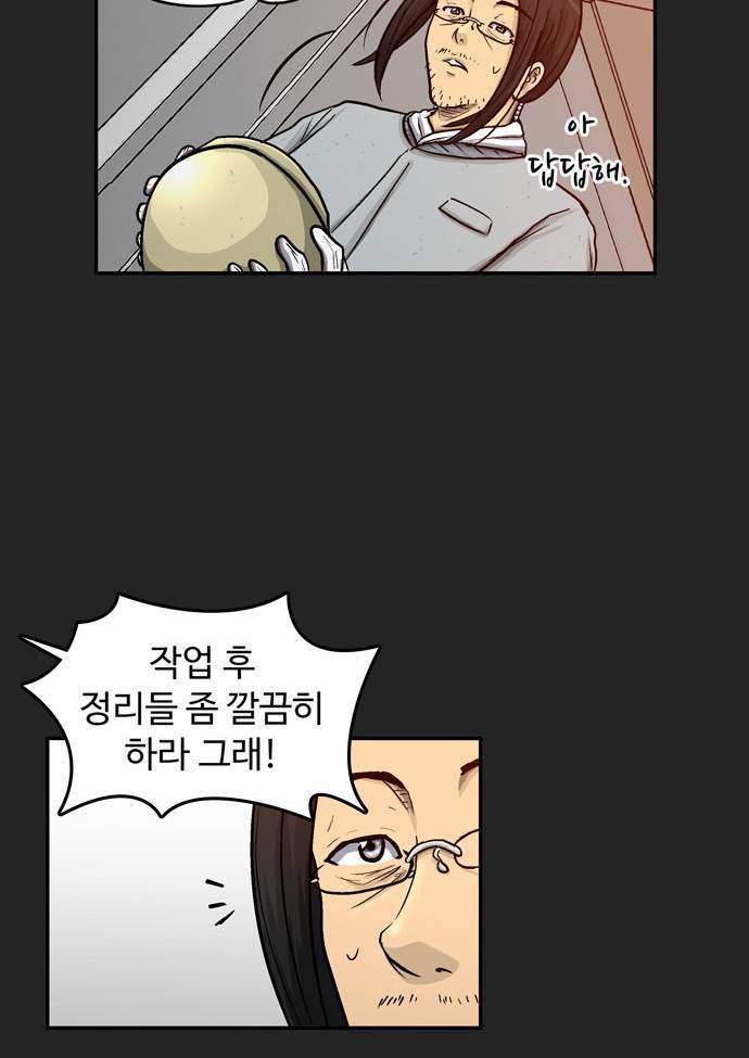 금수저 16화 8