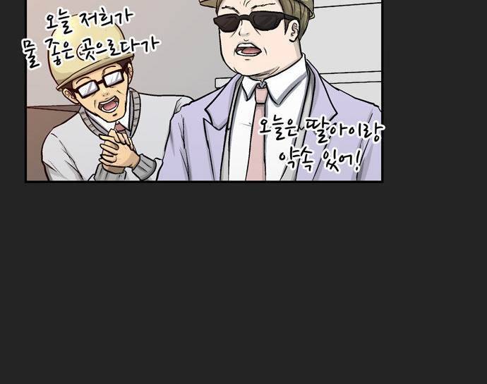 금수저 16화 11