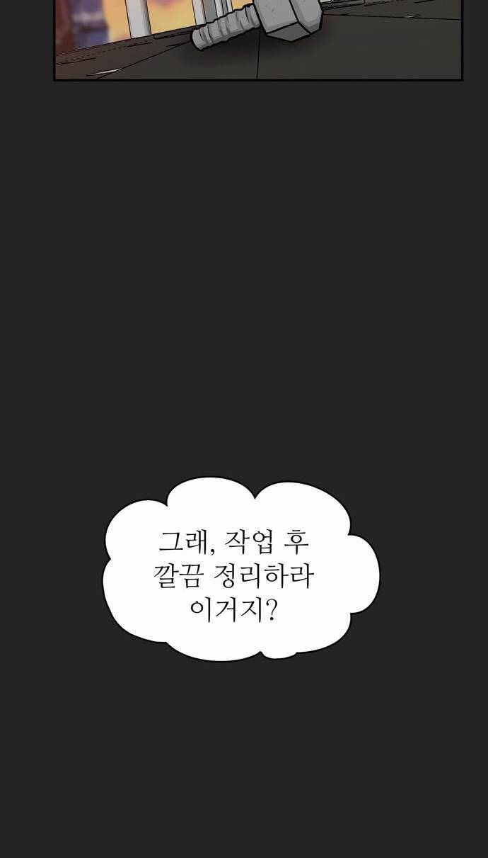 금수저 16화 13