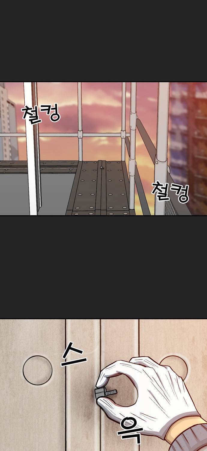 금수저 16화 14