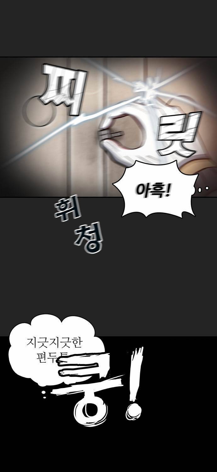 금수저 16화 16