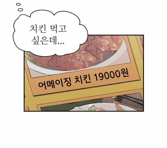 금수저 21화 9