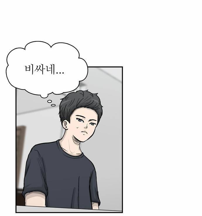 금수저 21화 10