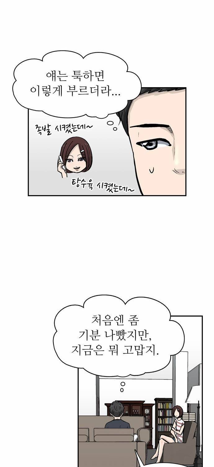 금수저 21화 15