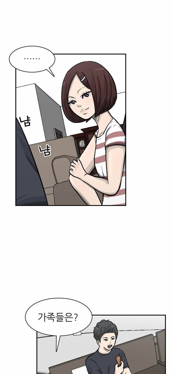 금수저 21화 17
