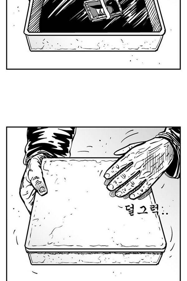 헬퍼 2 : 킬베로스 62화 5