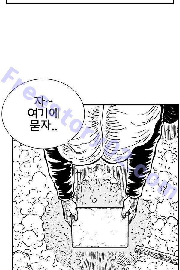 헬퍼 2 : 킬베로스 62화 6