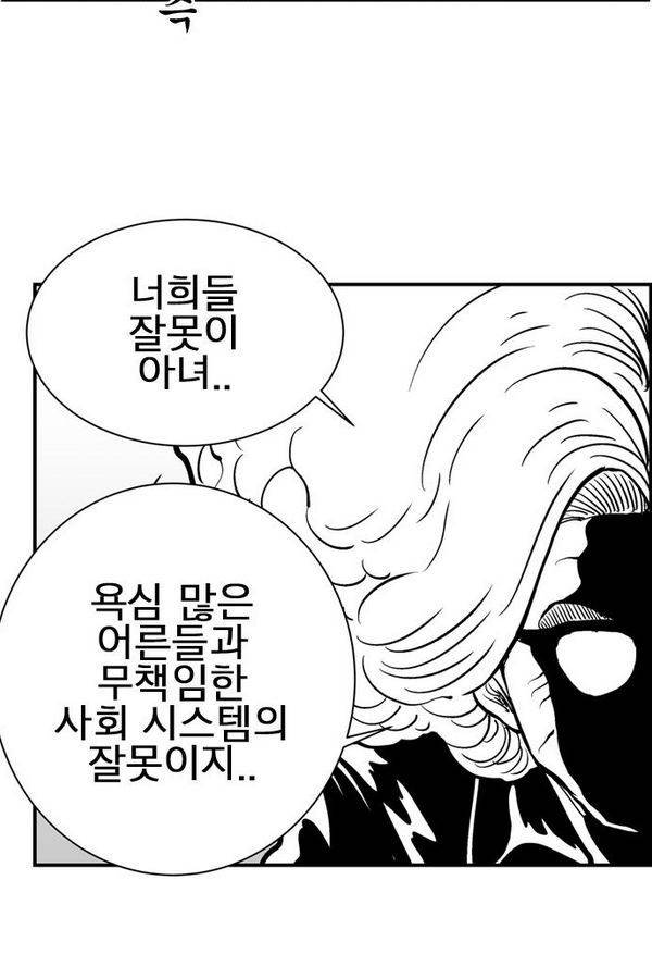 헬퍼 2 : 킬베로스 62화 8