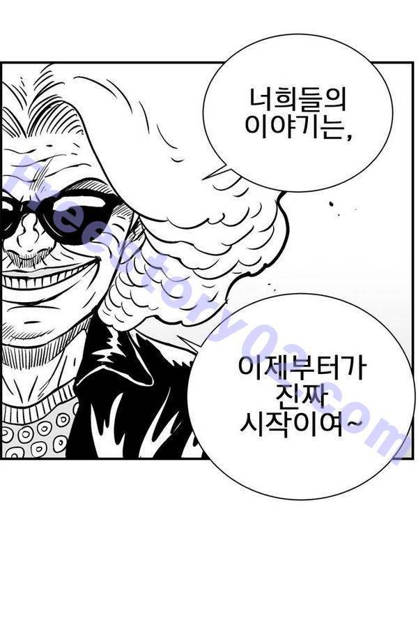 헬퍼 2 : 킬베로스 62화 11