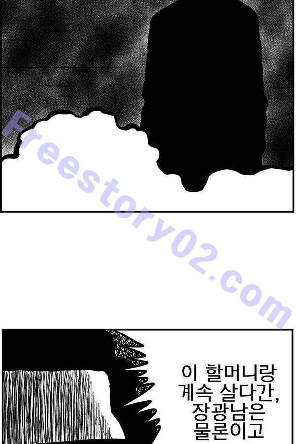 헬퍼 2 : 킬베로스 62화 21