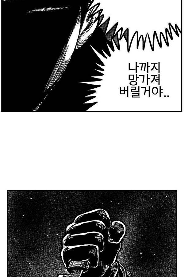 헬퍼 2 : 킬베로스 62화 22