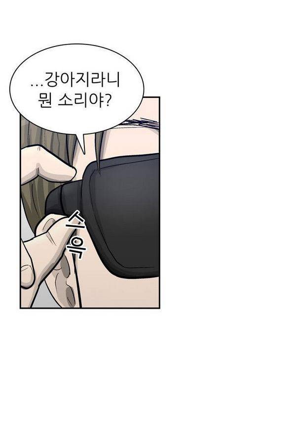 금수저 25화 1