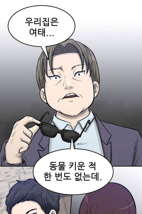 금수저 25화 2