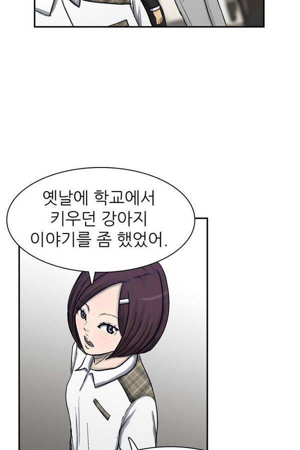 금수저 25화 4