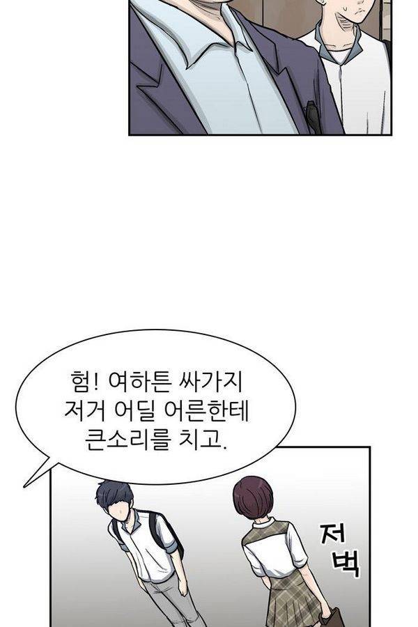 금수저 25화 6