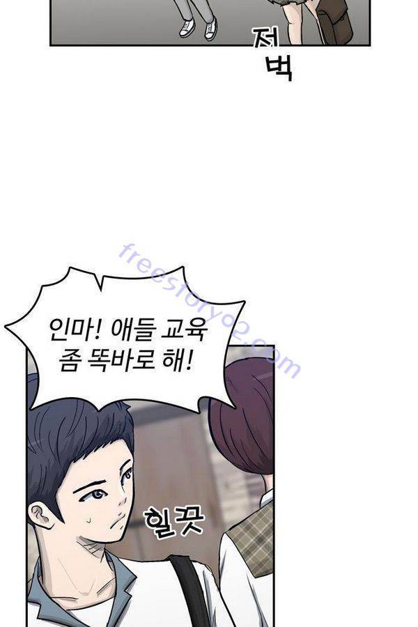 금수저 25화 7