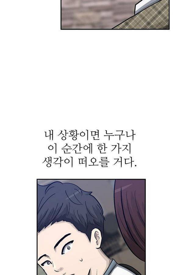 금수저 25화 9