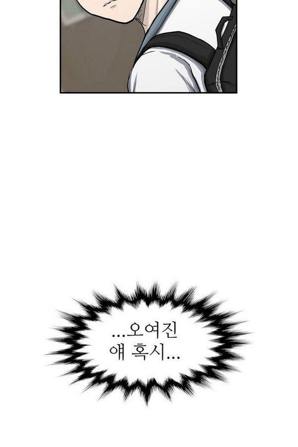 금수저 25화 10
