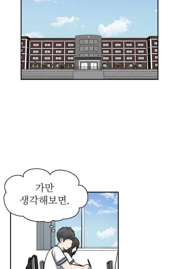금수저 25화 13