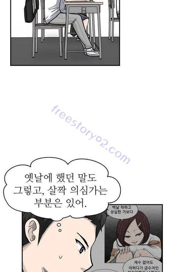금수저 25화 14