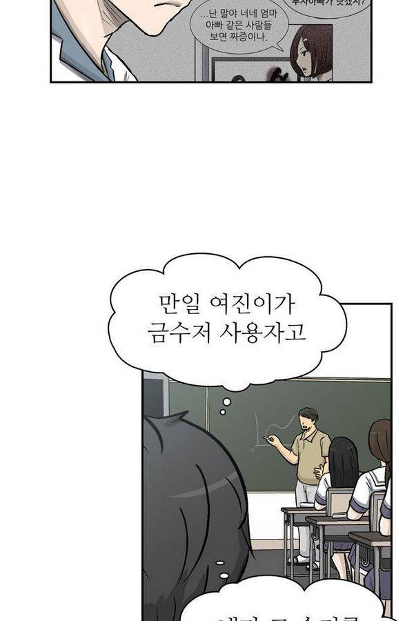 금수저 25화 15