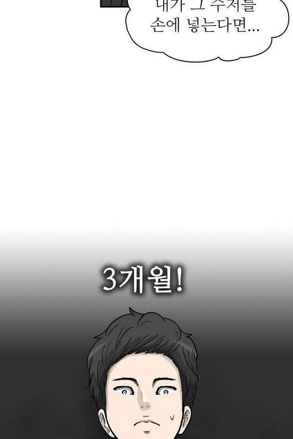 금수저 25화 16