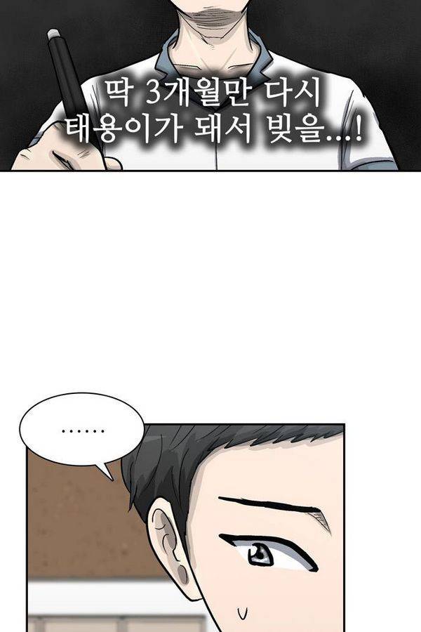 금수저 25화 17