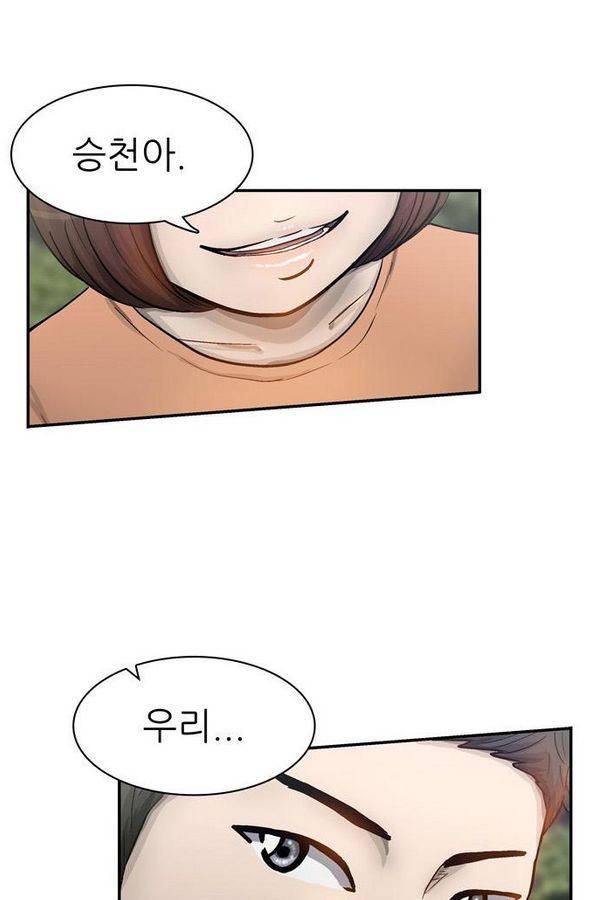 금수저 28화 2