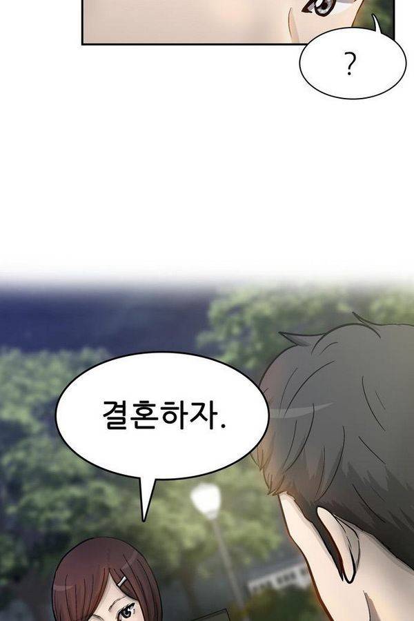 금수저 28화 3