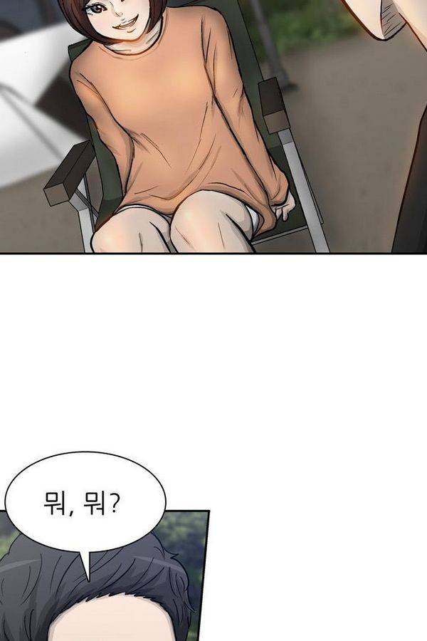 금수저 28화 4