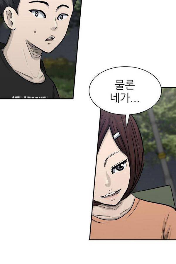 금수저 28화 5