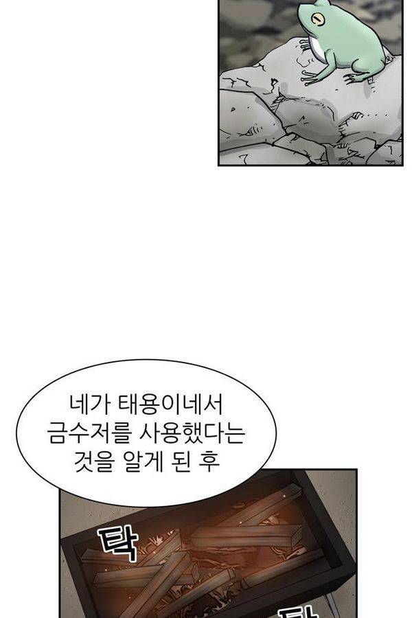 금수저 28화 9