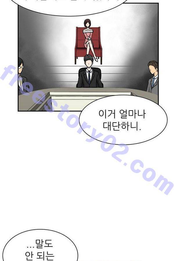금수저 28화 13