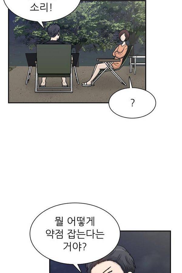금수저 28화 14