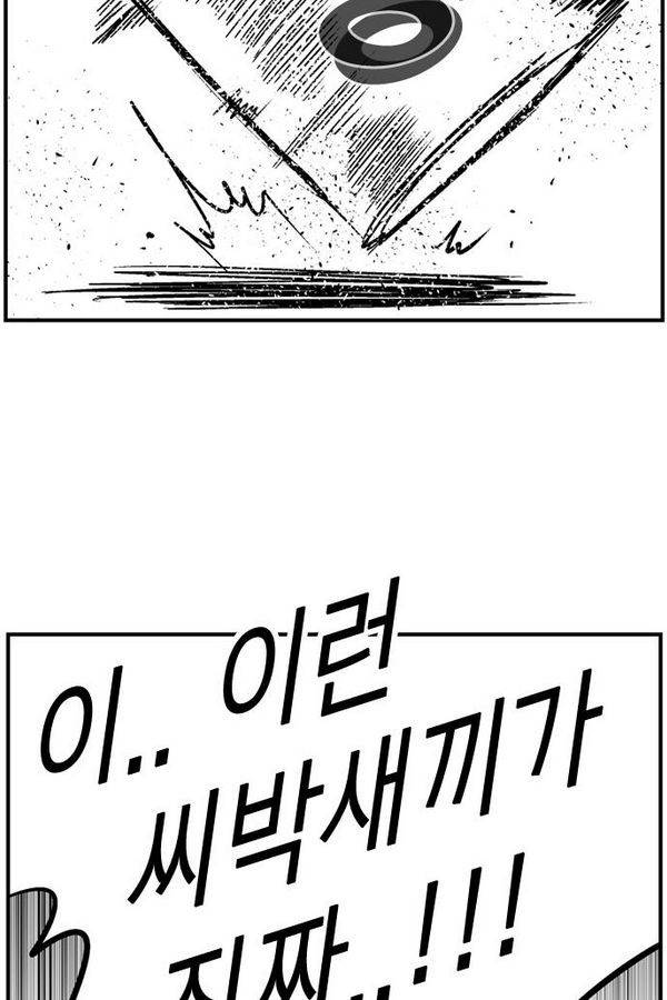 헬퍼 2 : 킬베로스 72화 4