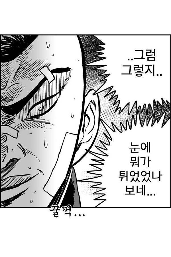 헬퍼 2 : 킬베로스 72화 9