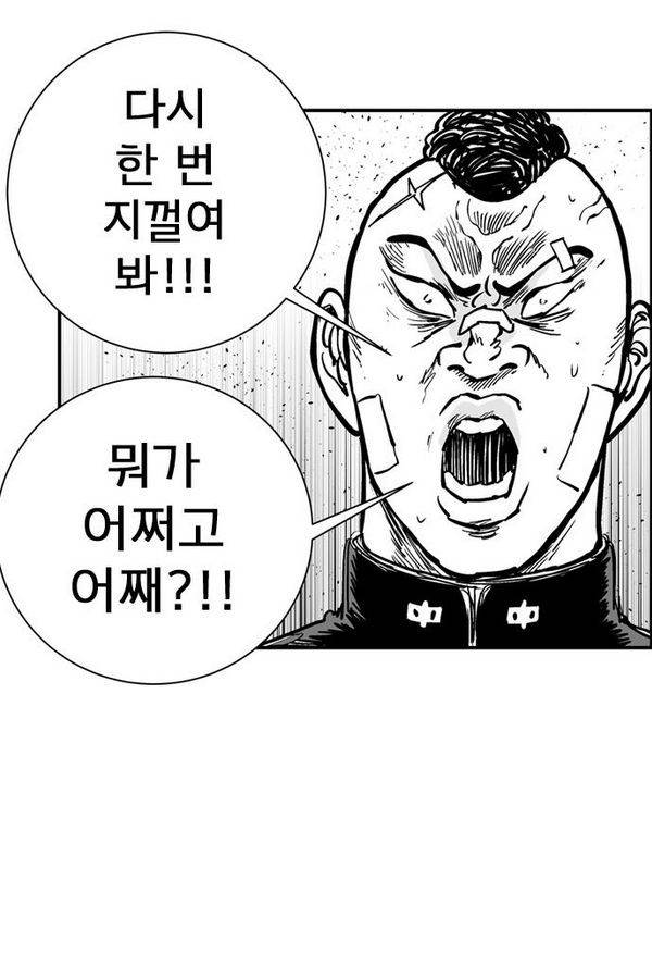 헬퍼 2 : 킬베로스 72화 10