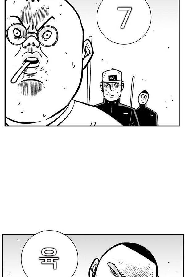 헬퍼 2 : 킬베로스 72화 14