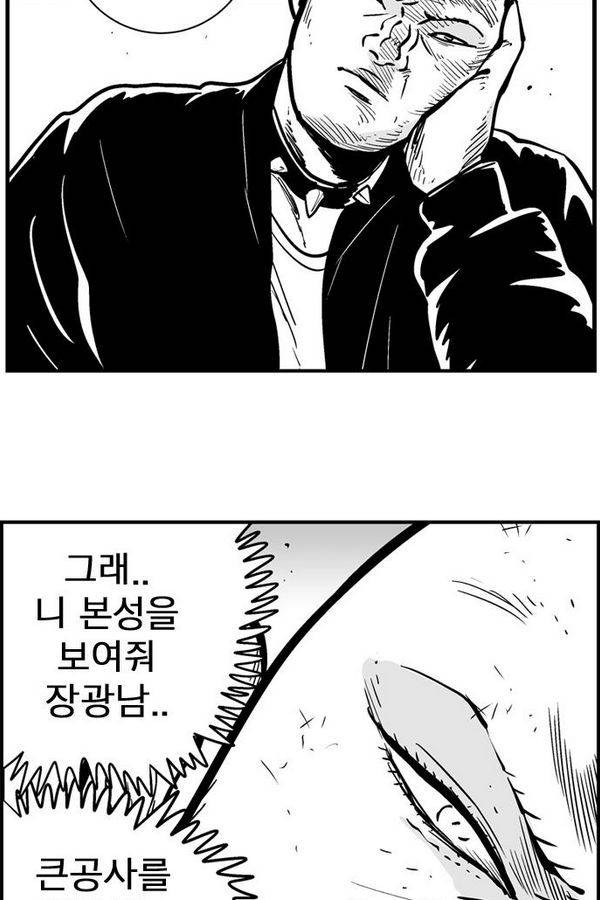 헬퍼 2 : 킬베로스 72화 15