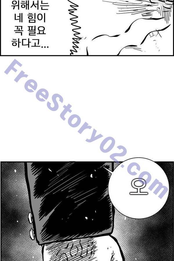 헬퍼 2 : 킬베로스 72화 16