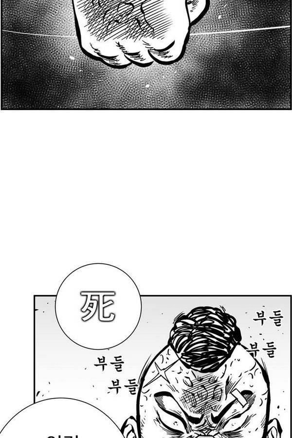 헬퍼 2 : 킬베로스 72화 17