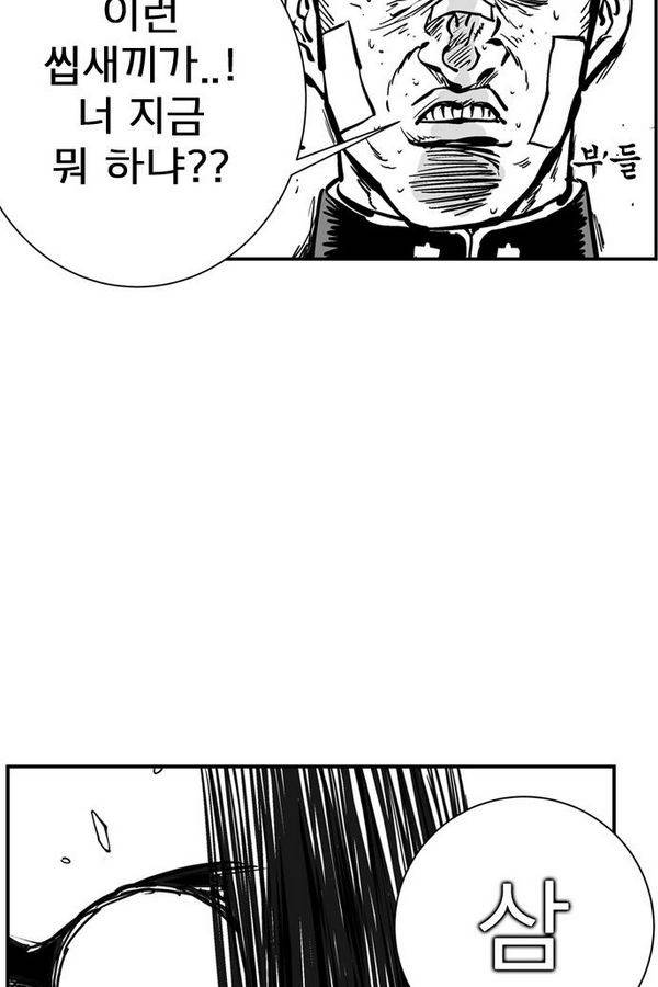 헬퍼 2 : 킬베로스 72화 18