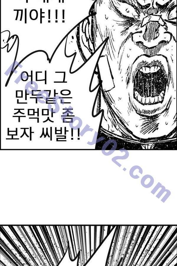 헬퍼 2 : 킬베로스 72화 21