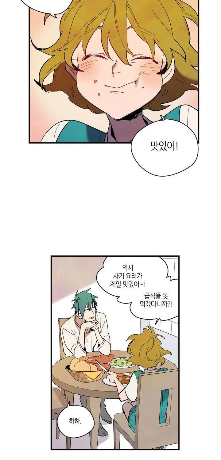 식욕 7화 3